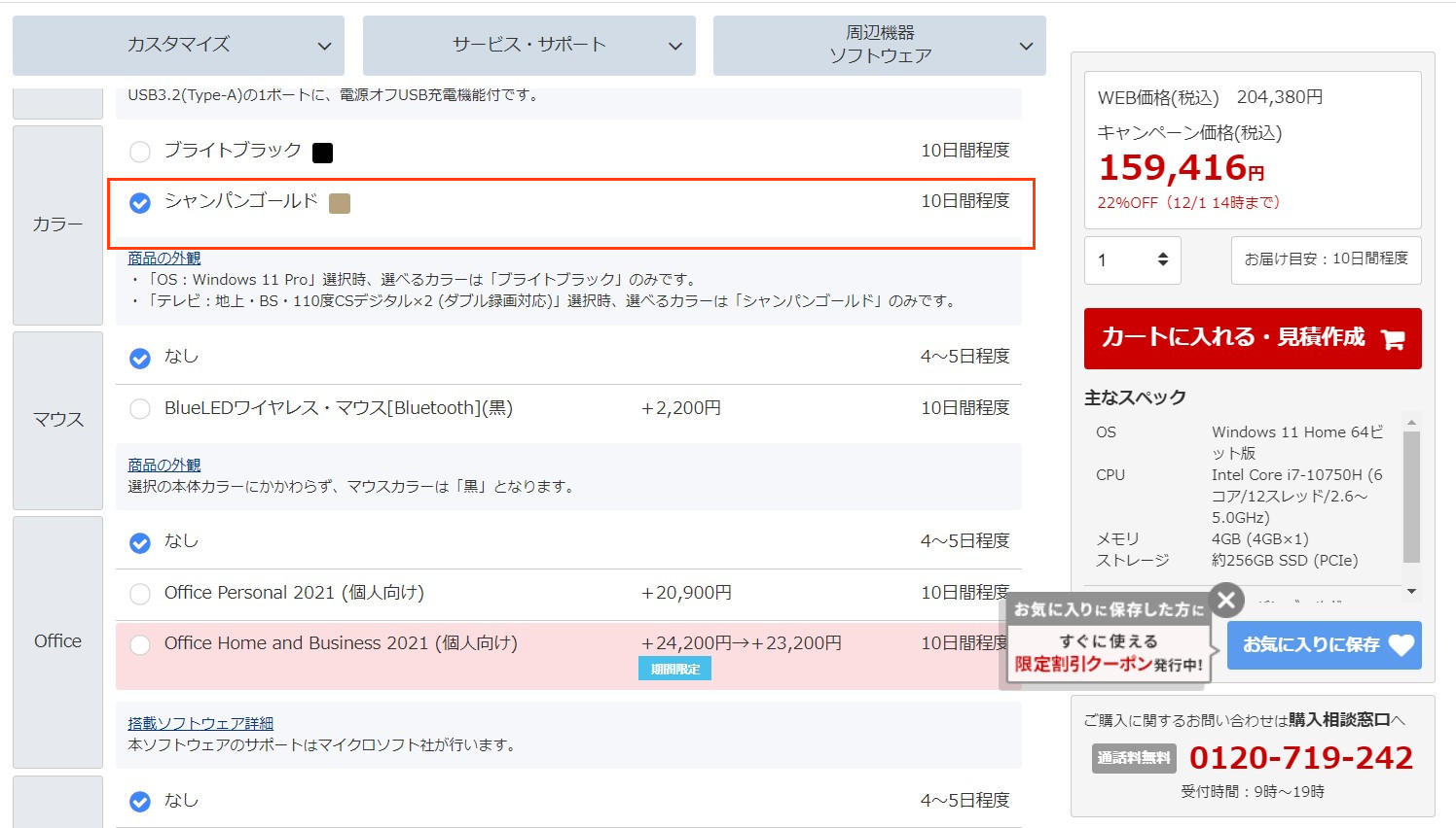富士通wn3 カスタム画面